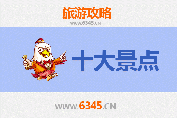 衢州柯城深度游：必打卡的5大景点全攻略