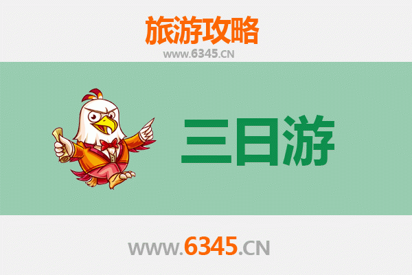 衢州柯城三天两夜深度游攻略：探索南孔圣地与自然奇观