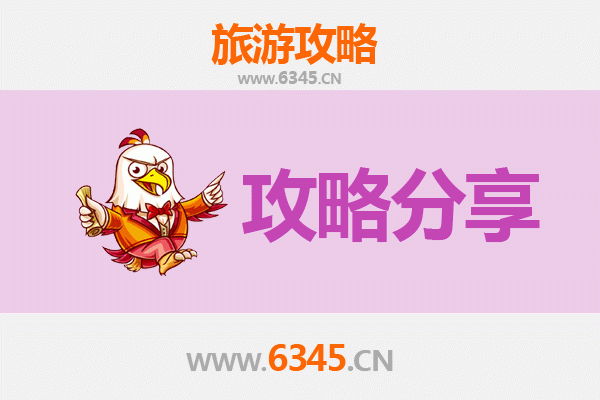 衢州柯城旅游攻略：跟团与自由行深度对比