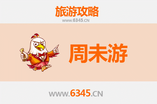 衢州柯城周末游攻略 | 探索南孔圣地的古韵与新潮