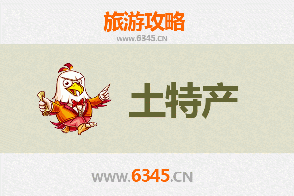 衢州柯城旅游必带土特产推荐 | 资深博主精选指南