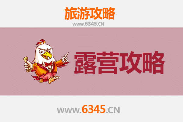 衢州柯城周边露营胜地推荐：星空下的自然之旅