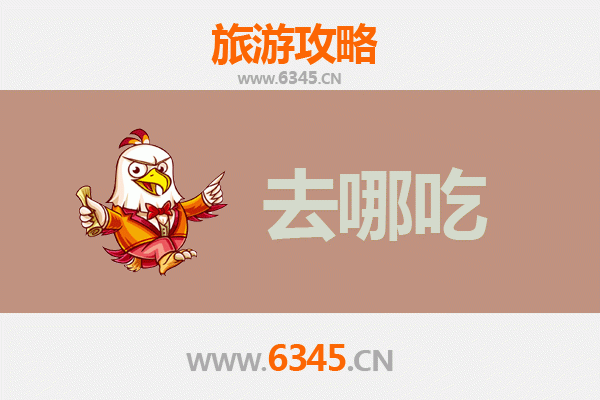 衢州柯城美食攻略：寻味地道特色菜，舌尖上的衢州风味