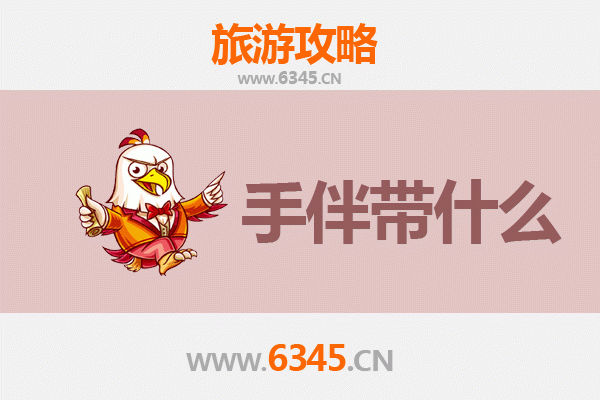 衢州柯城出发 | 南澳岛深度旅游攻略与特色手伴指南